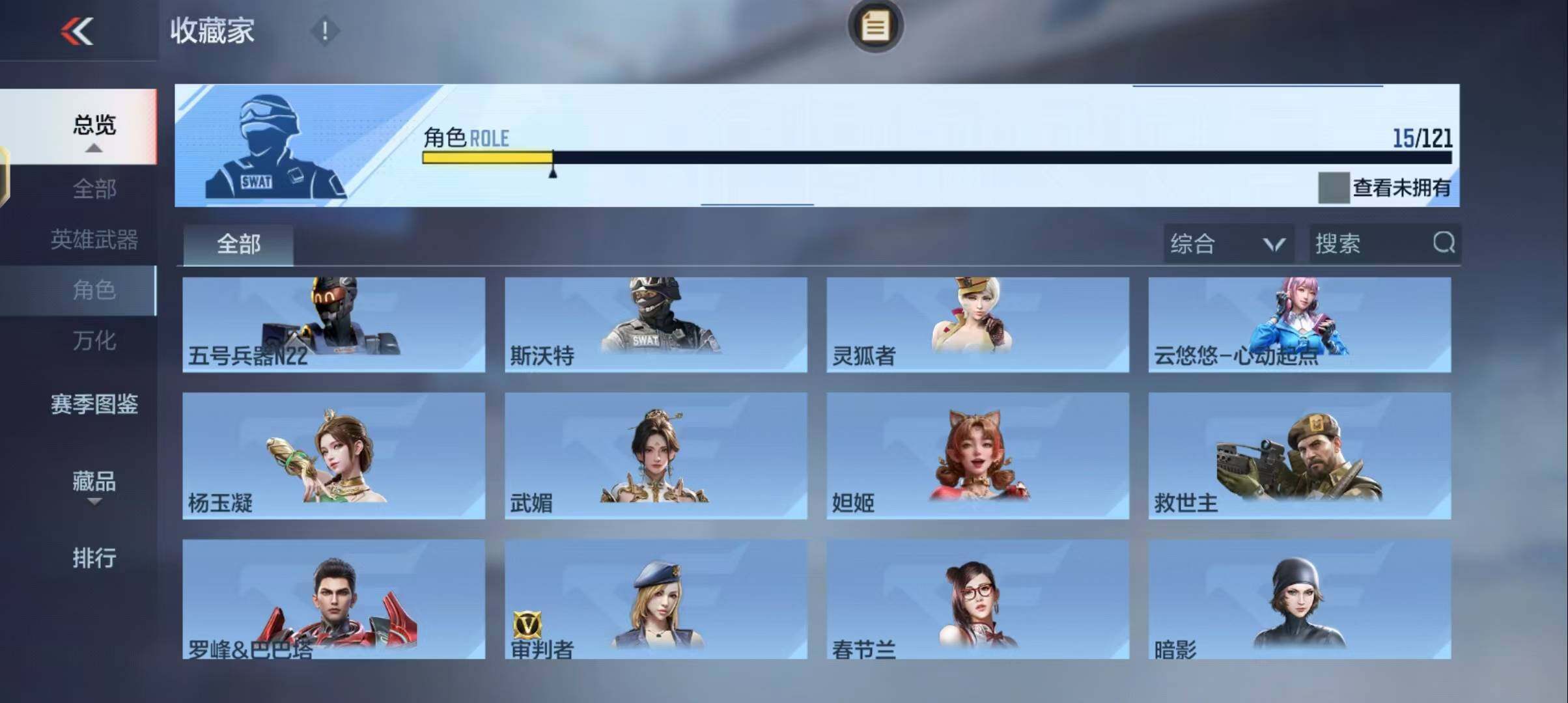 CFMEY342461枪战王者账号详情图25