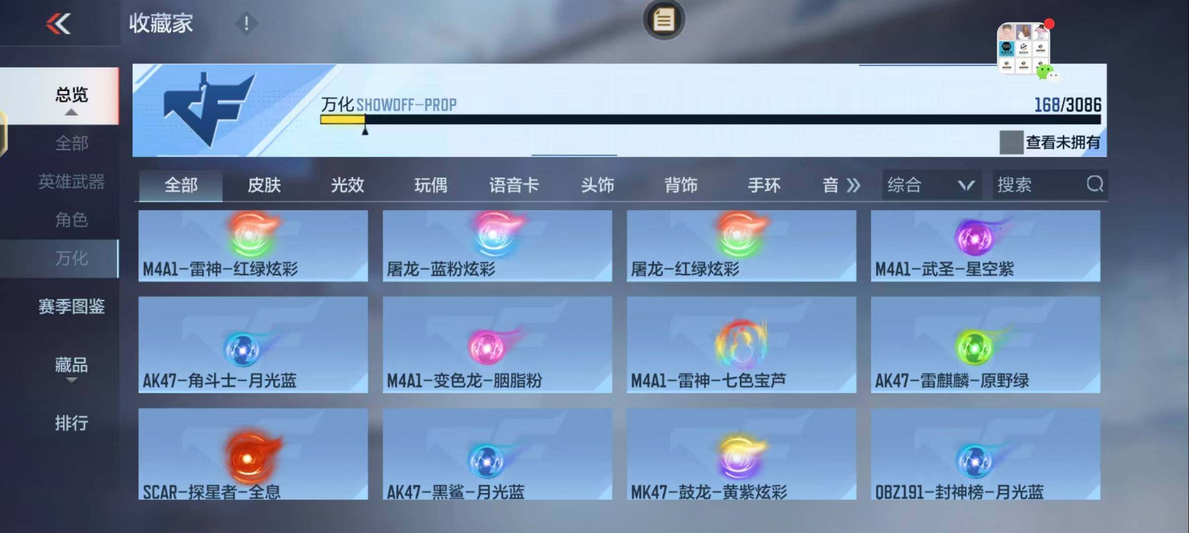 CFMEY342461枪战王者账号详情图28