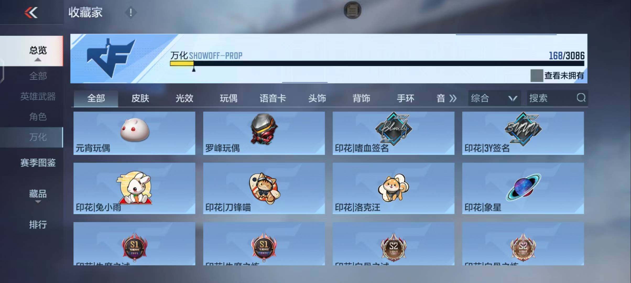 CFMEY342461枪战王者账号详情图31