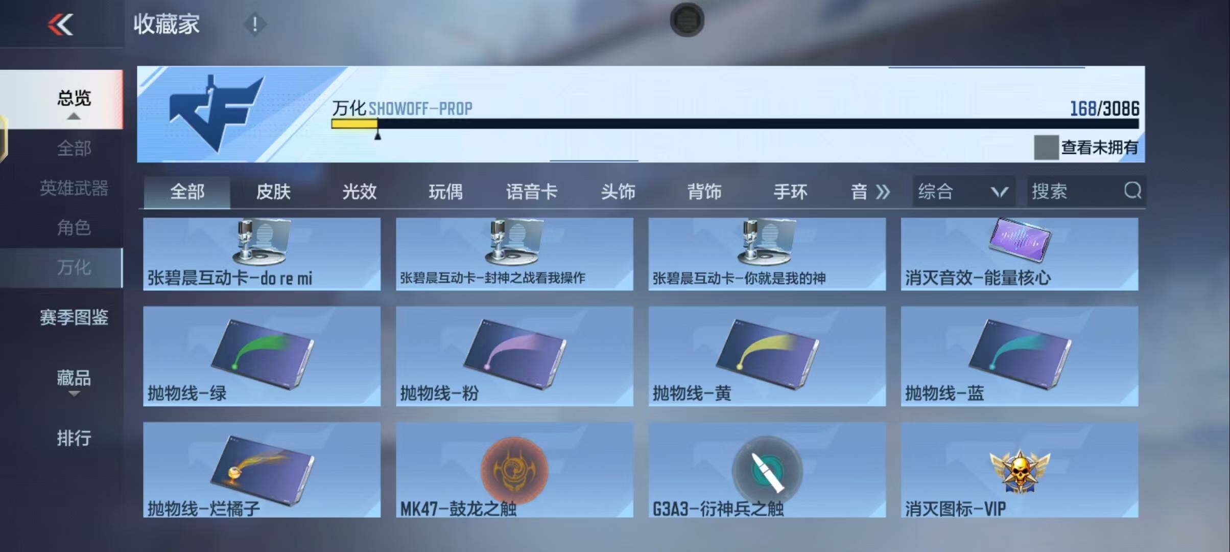 CFMEY342461枪战王者账号详情图39