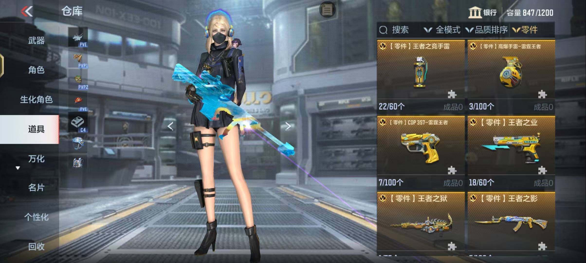 CFMEY342461枪战王者账号详情图9