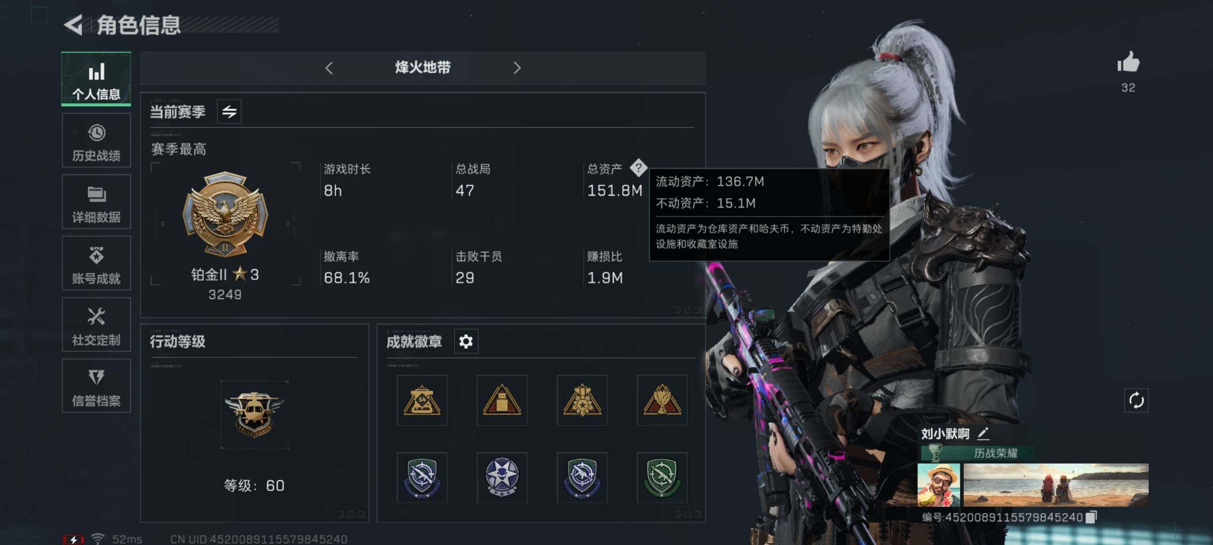 三角洲行动账号QQ【水墨云图·黑天际线·夜鹰·108M高额哈夫币·7体4负】【Q区三端互通】【可二次】ASYs2465-特勤处：仓库6级/训练中心7级/靶场4级-总资产151M-哈夫币108M-烽火等级：60级【勾选
