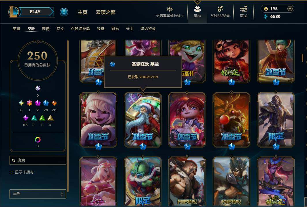 LOLEY39452英雄联盟账号详情图10 LOLEY39452英雄联盟账号详情图10