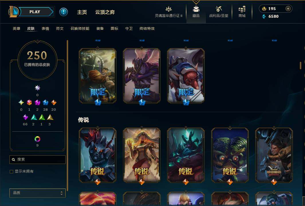 LOLEY39452英雄联盟账号详情图11 LOLEY39452英雄联盟账号详情图11