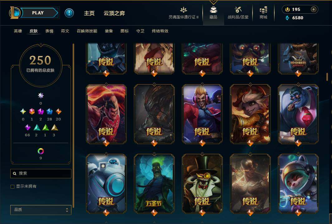 LOLEY39452英雄联盟账号详情图12 LOLEY39452英雄联盟账号详情图12