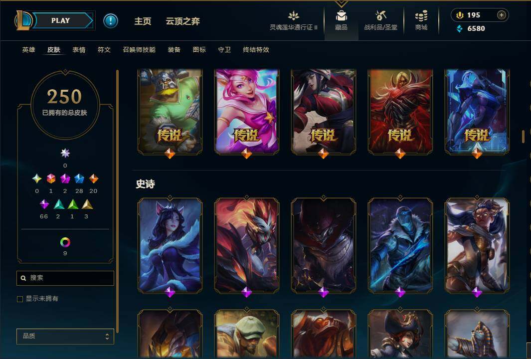 LOLEY39452英雄联盟账号详情图13 LOLEY39452英雄联盟账号详情图13