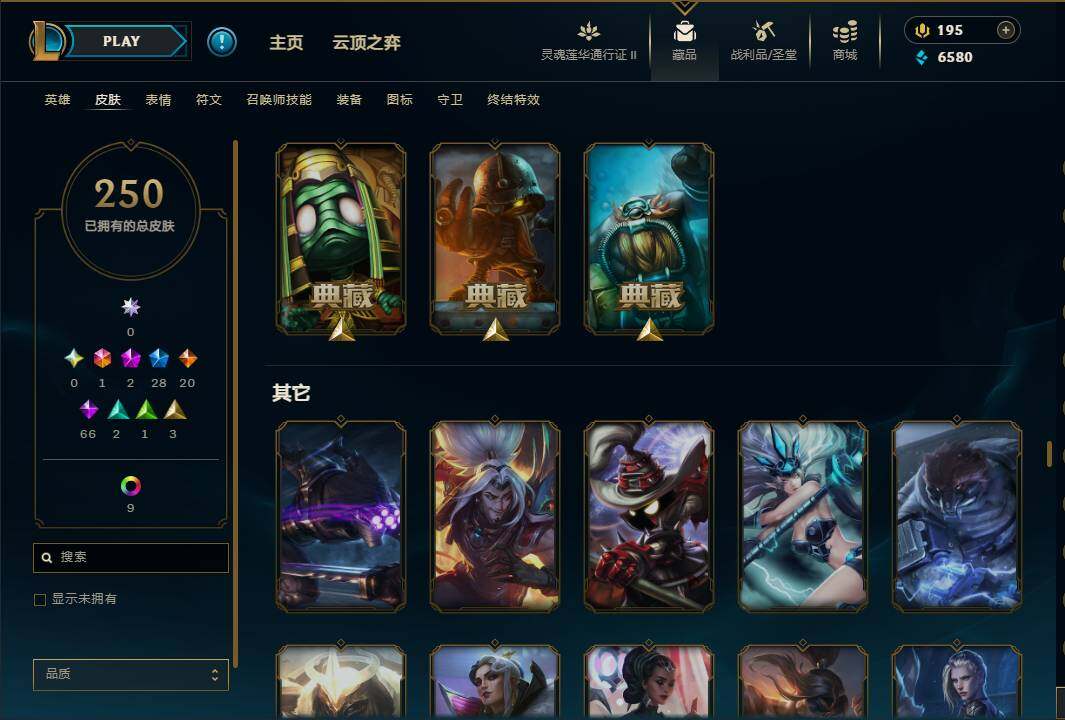 LOLEY39452英雄联盟账号详情图20 LOLEY39452英雄联盟账号详情图20