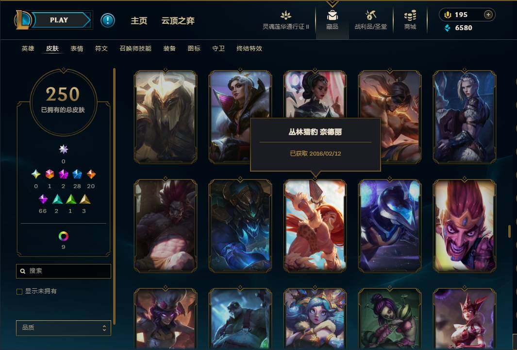 LOLEY39452英雄联盟账号详情图21 LOLEY39452英雄联盟账号详情图21