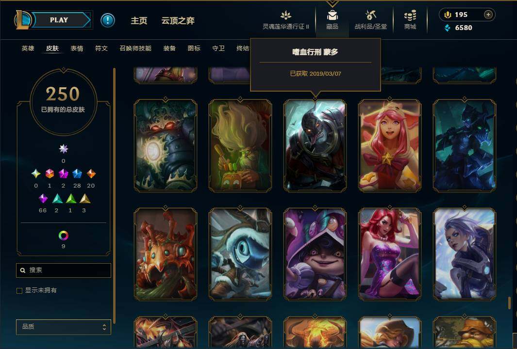 LOLEY39452英雄联盟账号详情图27 LOLEY39452英雄联盟账号详情图27