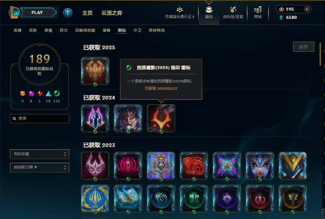 LOLEY39452英雄联盟账号详情图32 LOLEY39452英雄联盟账号详情图32