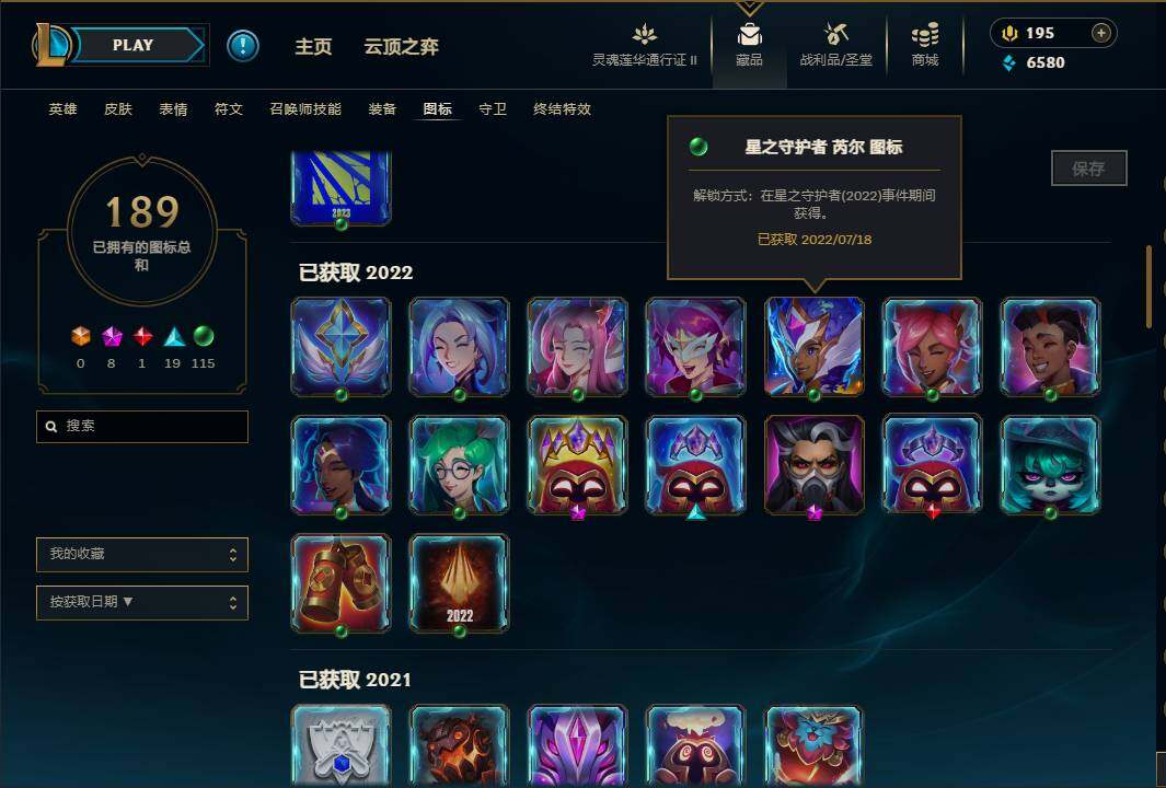 LOLEY39452英雄联盟账号详情图33 LOLEY39452英雄联盟账号详情图33