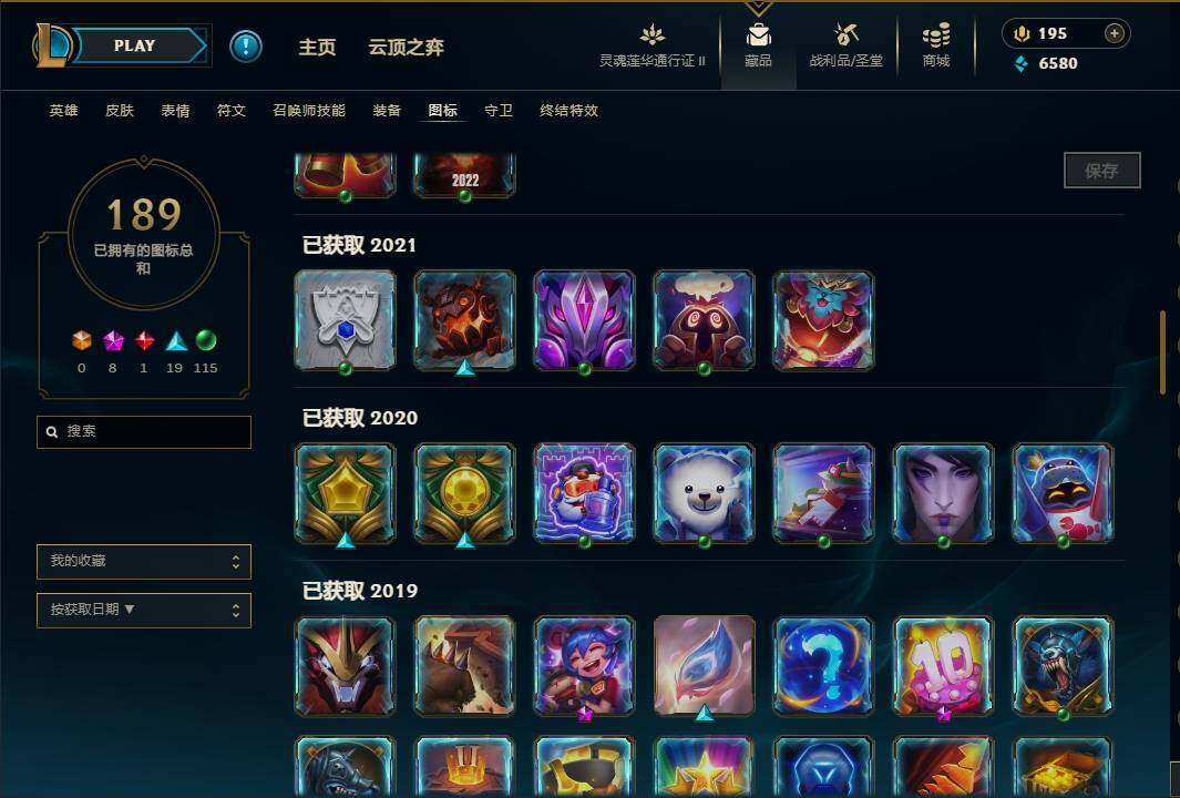 LOLEY39452英雄联盟账号详情图34 LOLEY39452英雄联盟账号详情图34