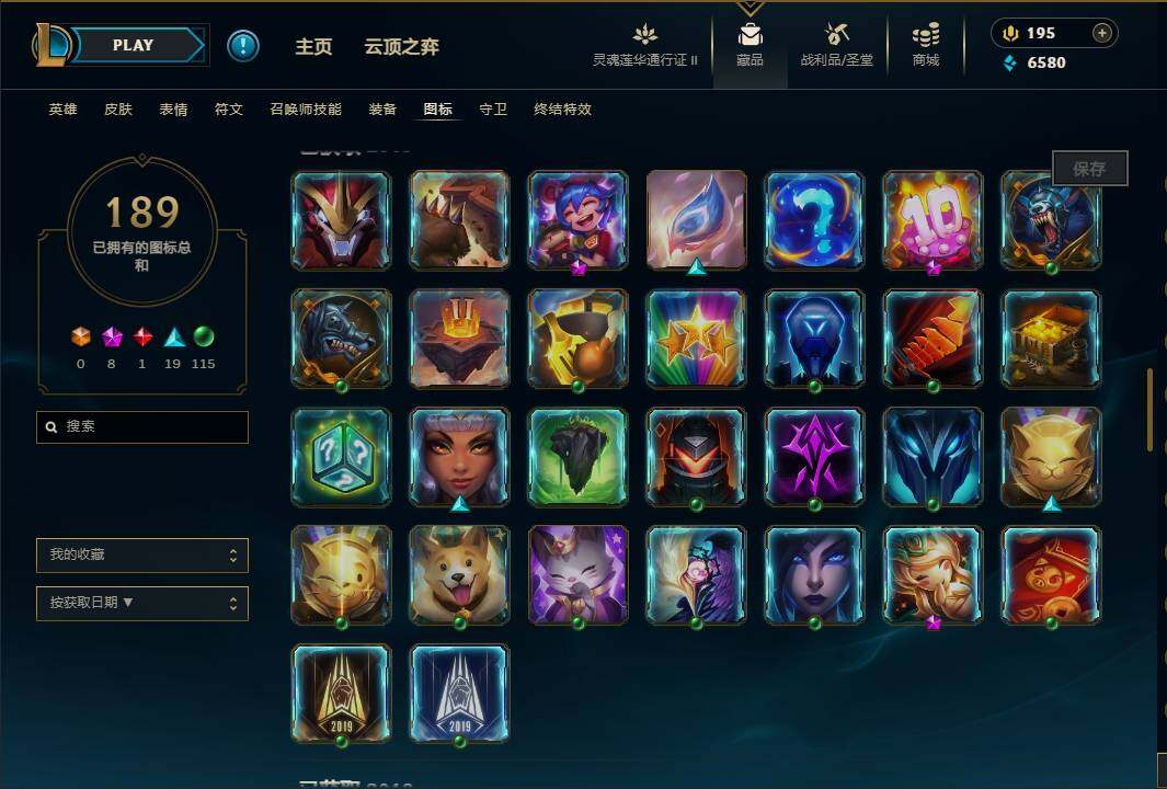 LOLEY39452英雄联盟账号详情图35 LOLEY39452英雄联盟账号详情图35