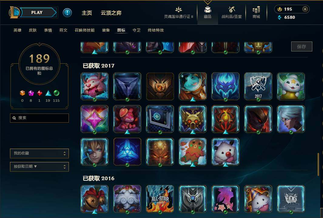 LOLEY39452英雄联盟账号详情图37 LOLEY39452英雄联盟账号详情图37