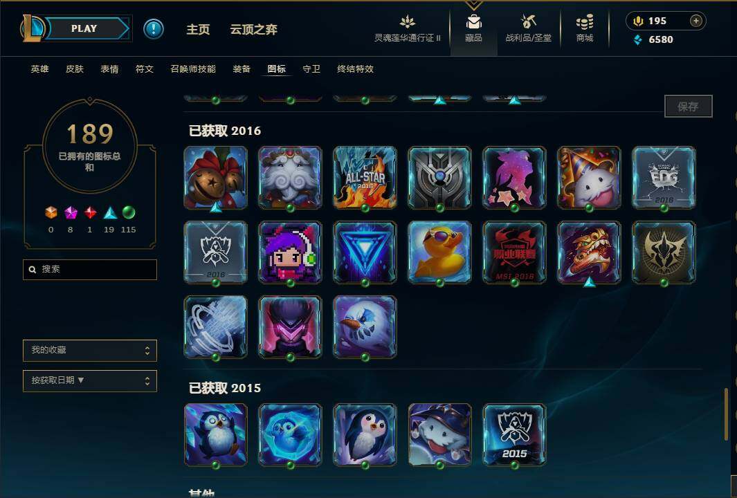 LOLEY39452英雄联盟账号详情图38 LOLEY39452英雄联盟账号详情图38