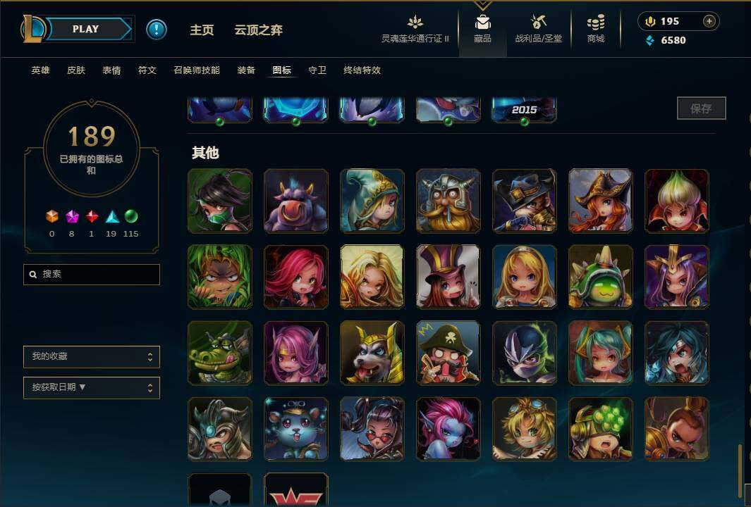 LOLEY39452英雄联盟账号详情图39 LOLEY39452英雄联盟账号详情图39