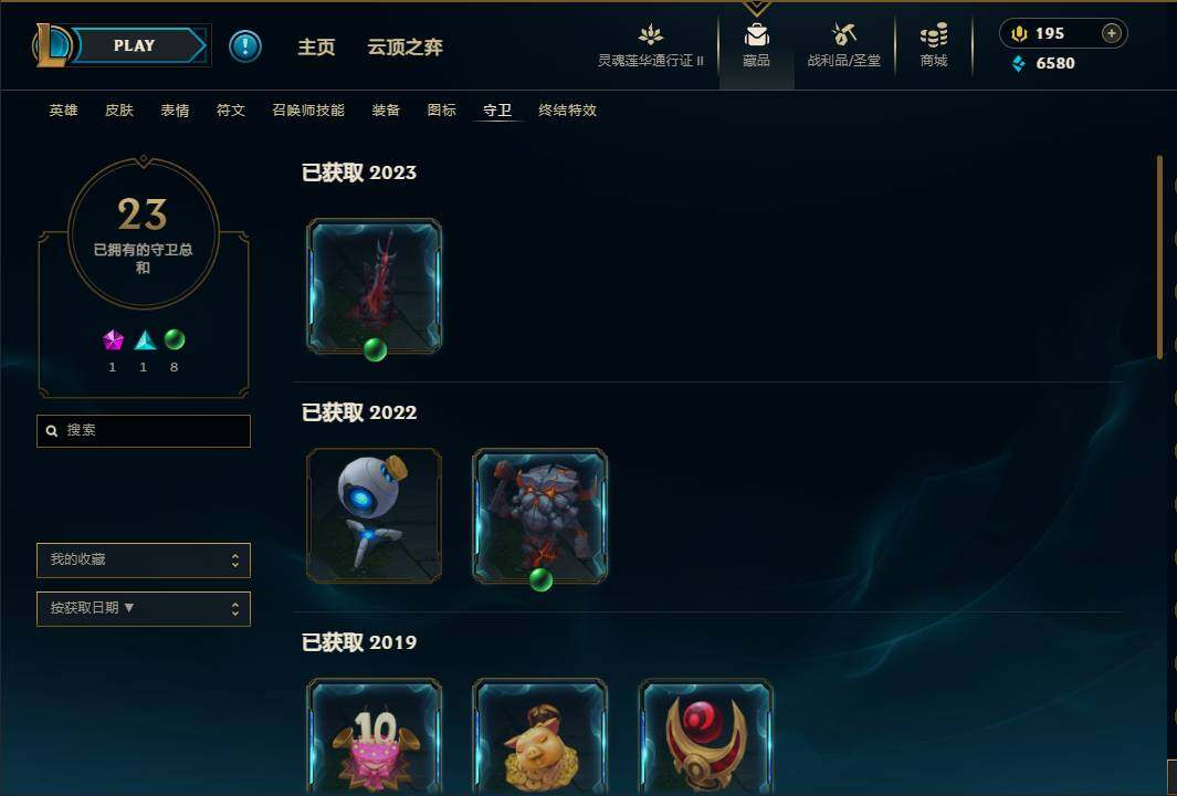 LOLEY39452英雄联盟账号详情图41 LOLEY39452英雄联盟账号详情图41