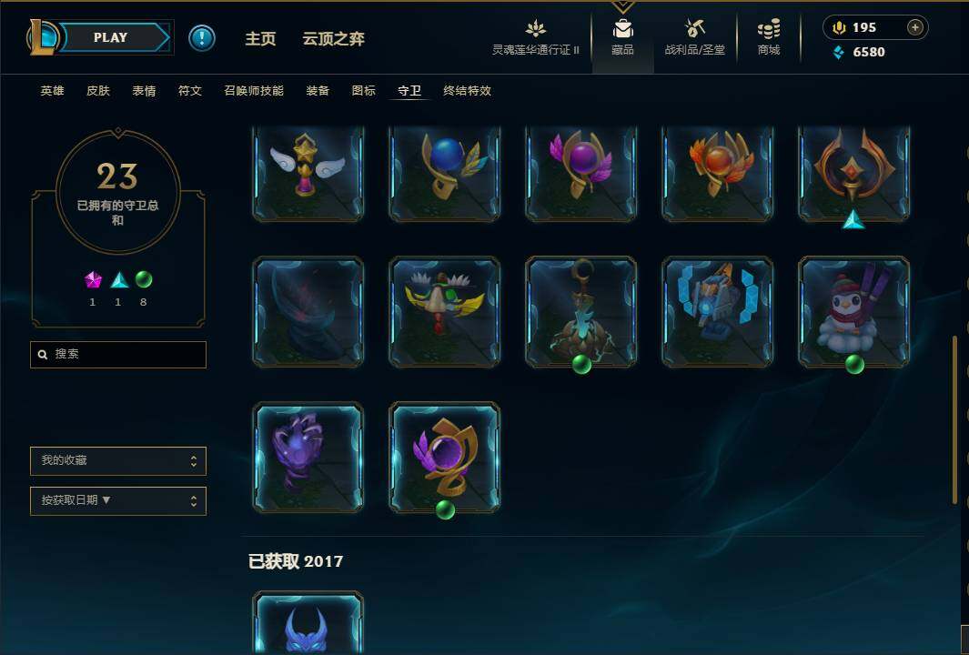 LOLEY39452英雄联盟账号详情图42 LOLEY39452英雄联盟账号详情图42
