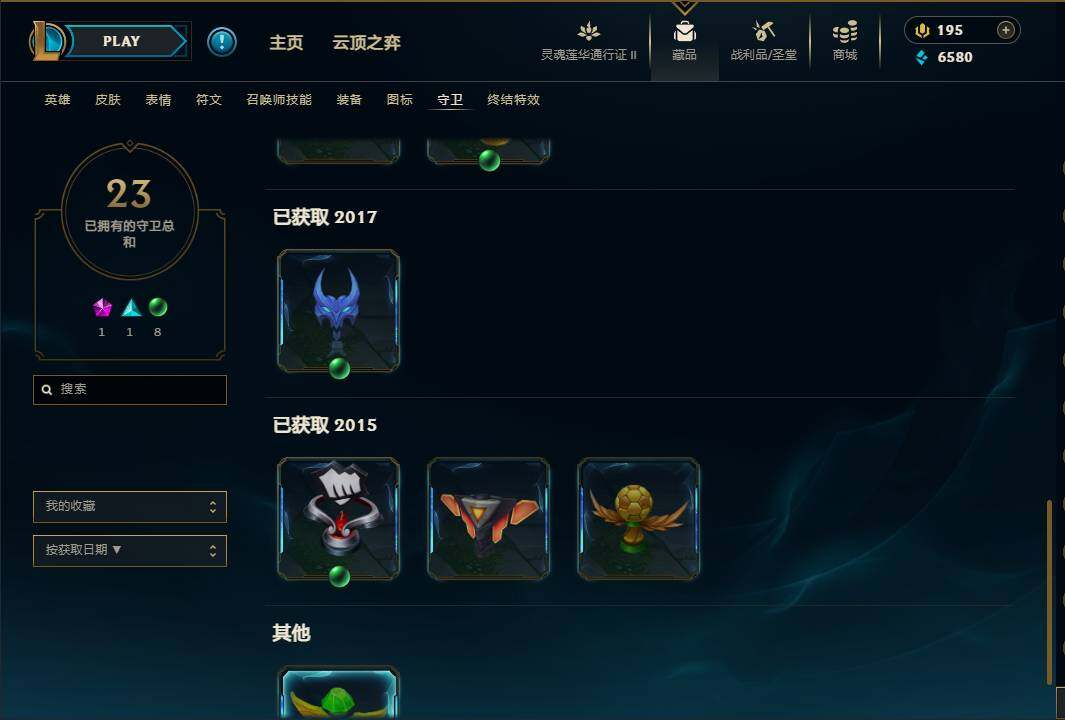 LOLEY39452英雄联盟账号详情图43 LOLEY39452英雄联盟账号详情图43