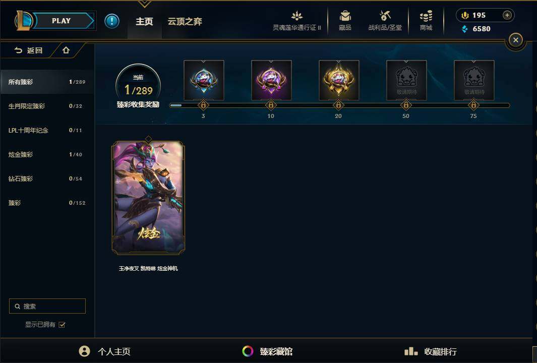 LOLEY39452英雄联盟账号详情图44 LOLEY39452英雄联盟账号详情图44