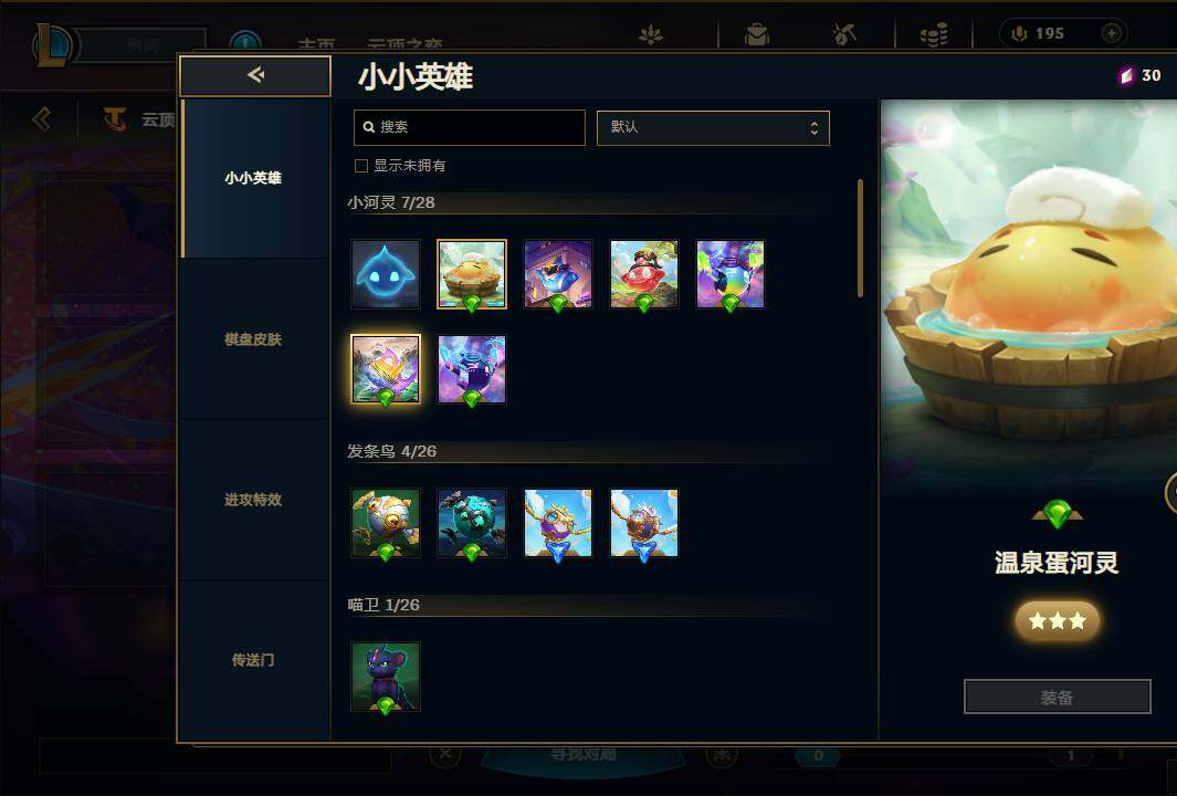 LOLEY39452英雄联盟账号详情图45 LOLEY39452英雄联盟账号详情图45