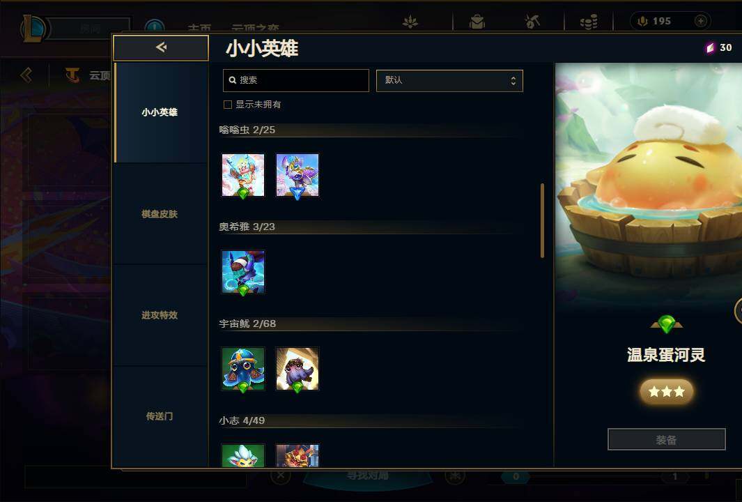 LOLEY39452英雄联盟账号详情图46 LOLEY39452英雄联盟账号详情图46