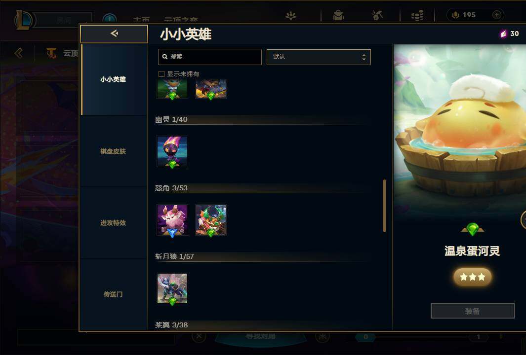 LOLEY39452英雄联盟账号详情图47 LOLEY39452英雄联盟账号详情图47