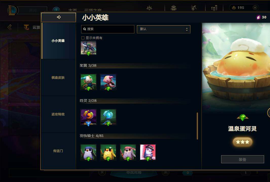 LOLEY39452英雄联盟账号详情图48 LOLEY39452英雄联盟账号详情图48