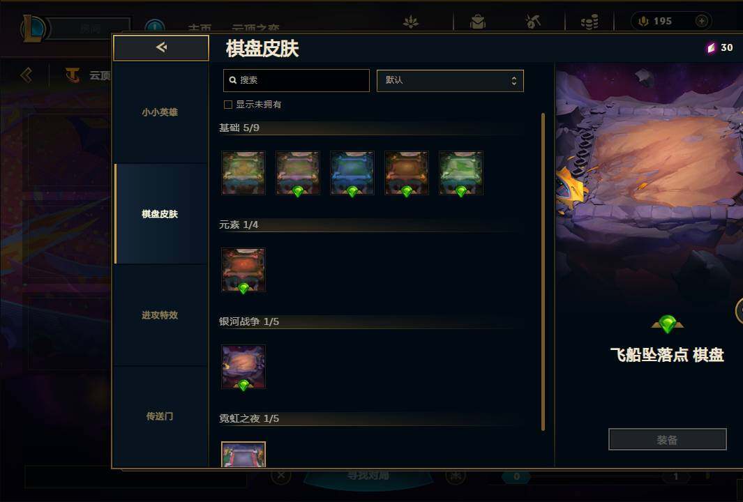 LOLEY39452英雄联盟账号详情图52 LOLEY39452英雄联盟账号详情图52