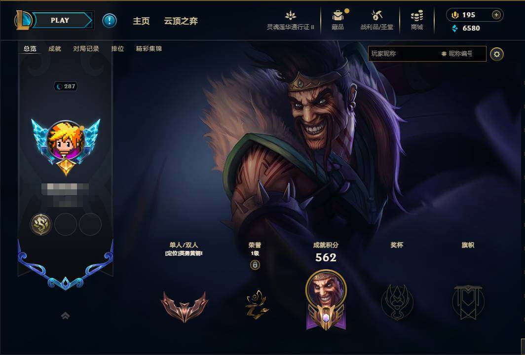 LOLEY39452英雄联盟账号详情图53 LOLEY39452英雄联盟账号详情图53