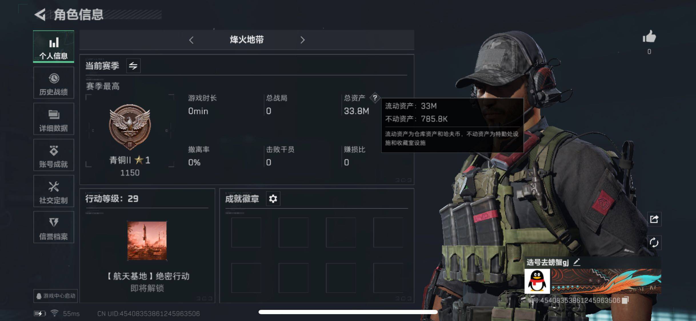 三角洲行动账号QQ[10499299]【Q区三端互通】【可二次】ASYs1089-特勤处：仓库4级/训练中心1级/靶场1级-总资产33.8M-哈夫币492W-烽火等级：29级【勾选了部分账号，详细看图，平台认证商家店铺