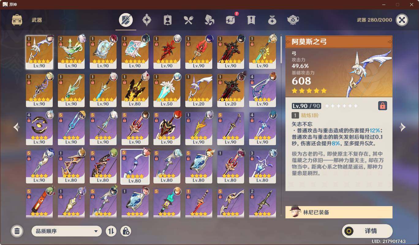 YSEY38336原神账号详情图5 YSEY38336原神账号详情图5
