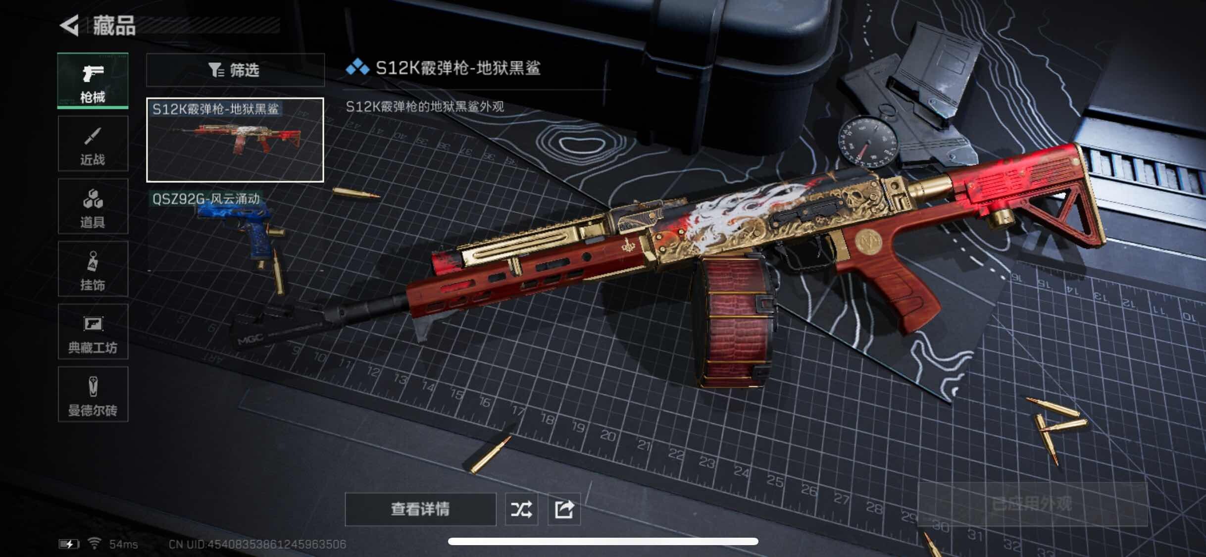 SJZYXS318660三角洲行动账号详情图5 SJZYXS318660三角洲行动账号详情图5