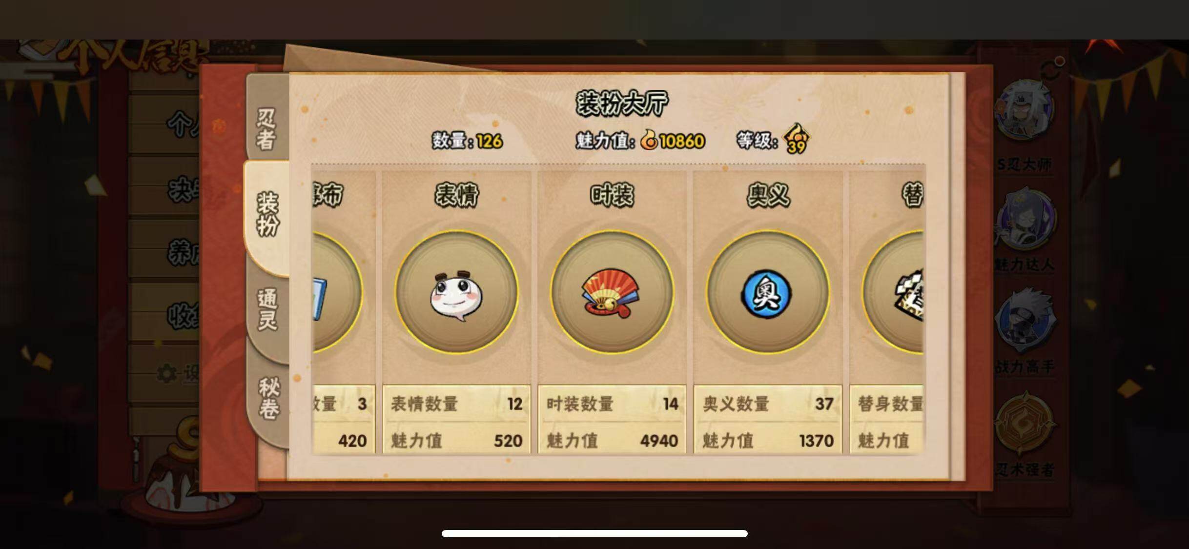 HYEY318115火影忍者账号详情图15