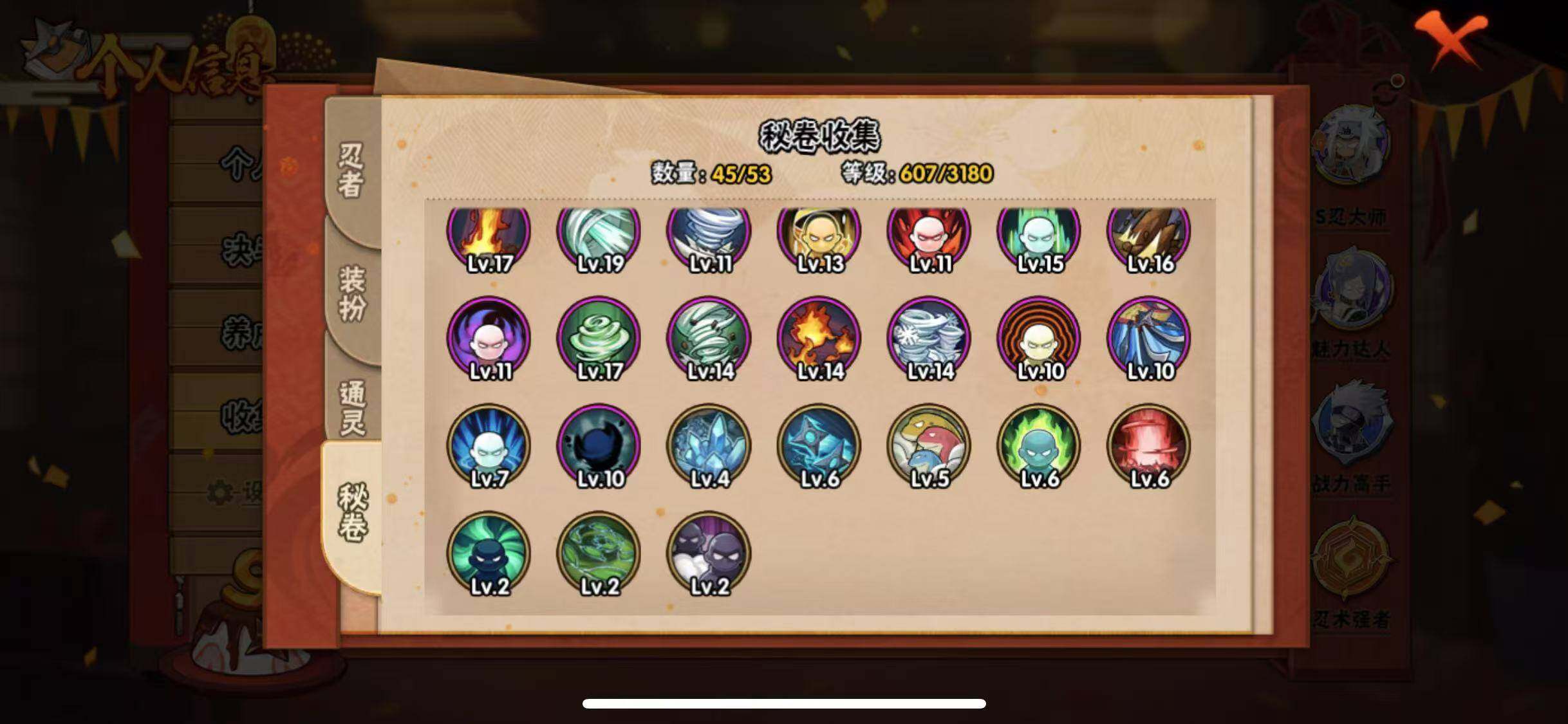 HYEY318115火影忍者账号详情图17
