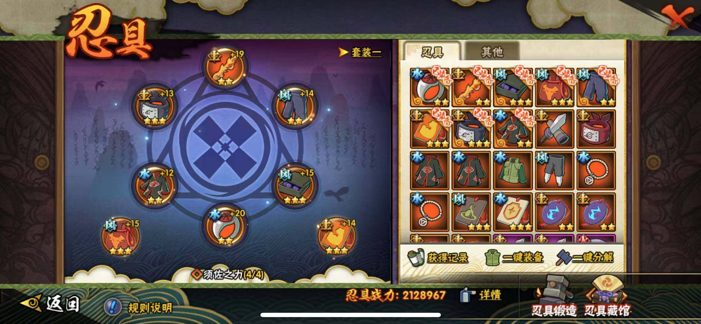 HYEY318115火影忍者账号详情图19