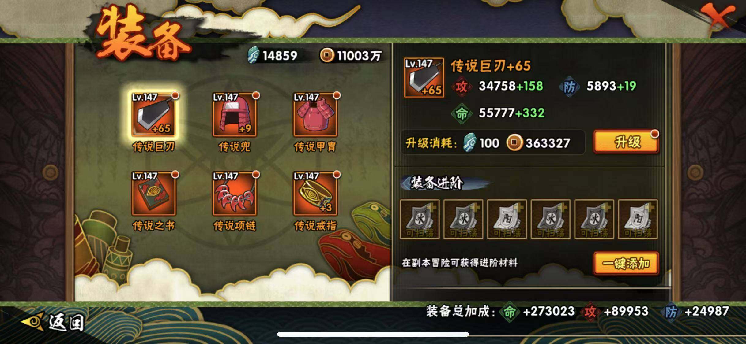 HYEY318115火影忍者账号详情图20