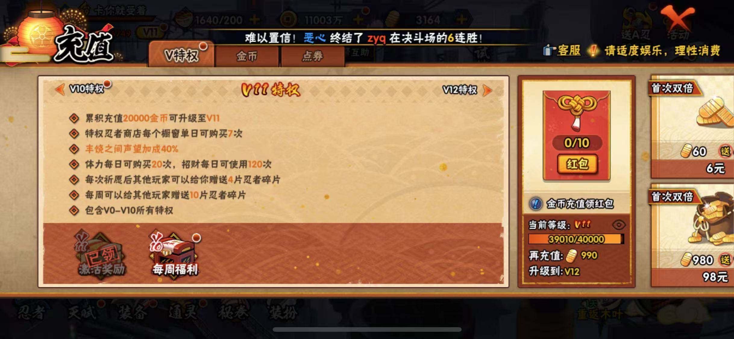 HYEY318115火影忍者账号详情图37