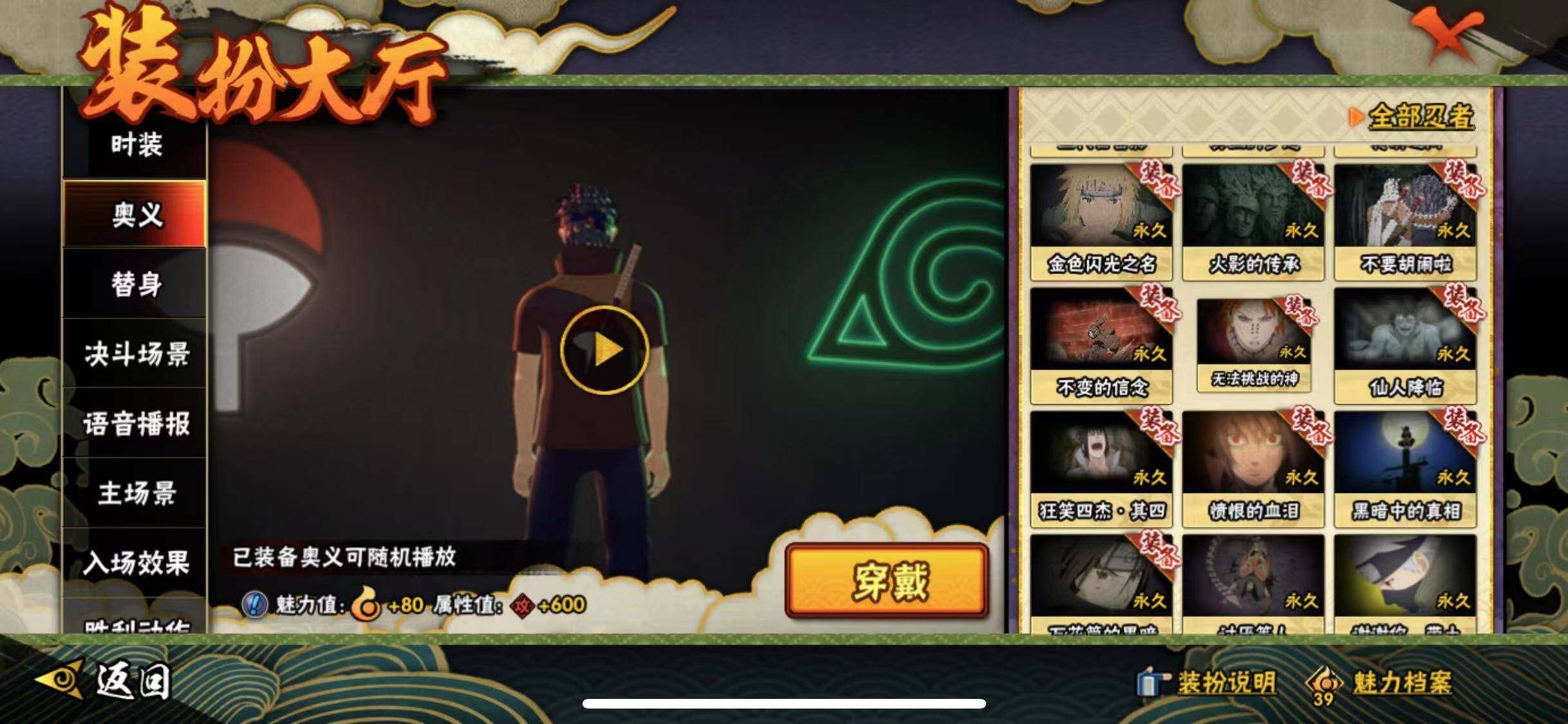 HYEY318115火影忍者账号详情图27
