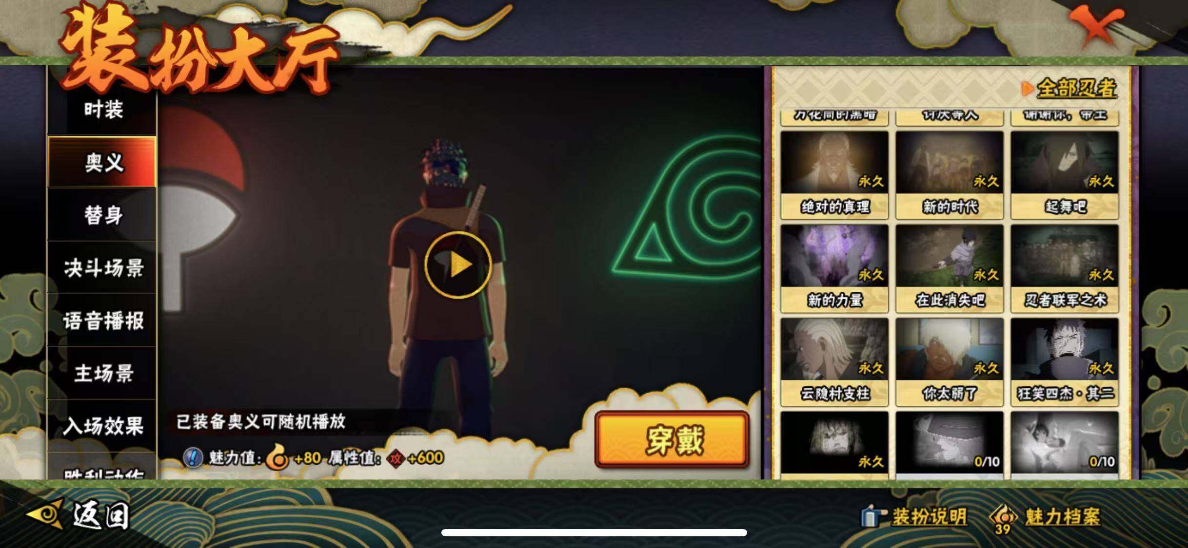 HYEY318115火影忍者账号详情图33