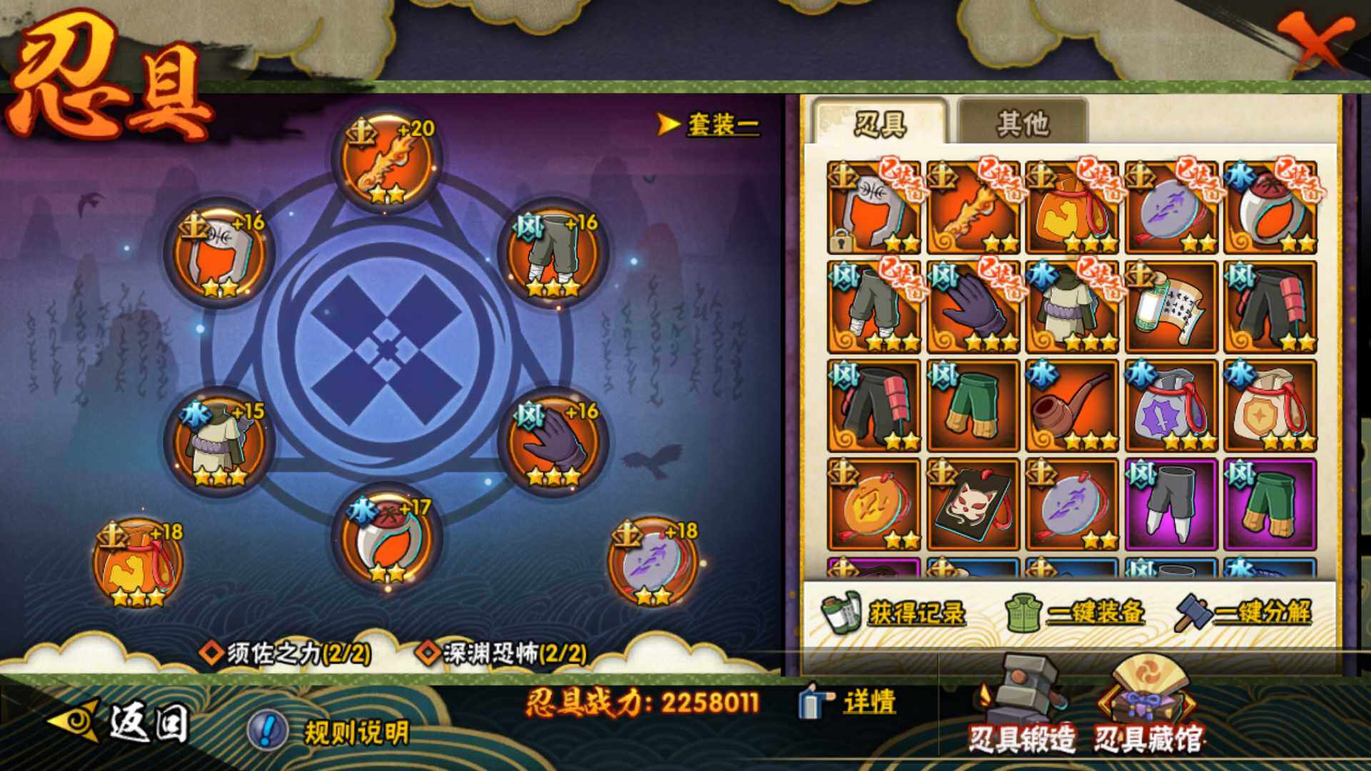 HYLFY318087火影忍者账号详情图24