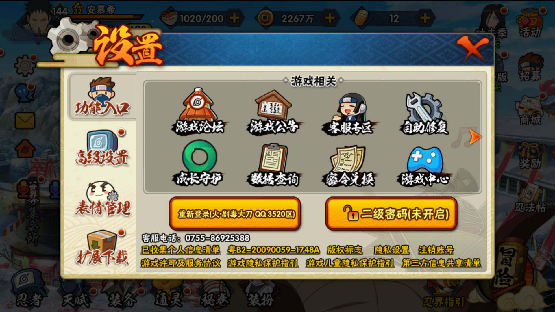 HYLFY318087火影忍者账号详情图26