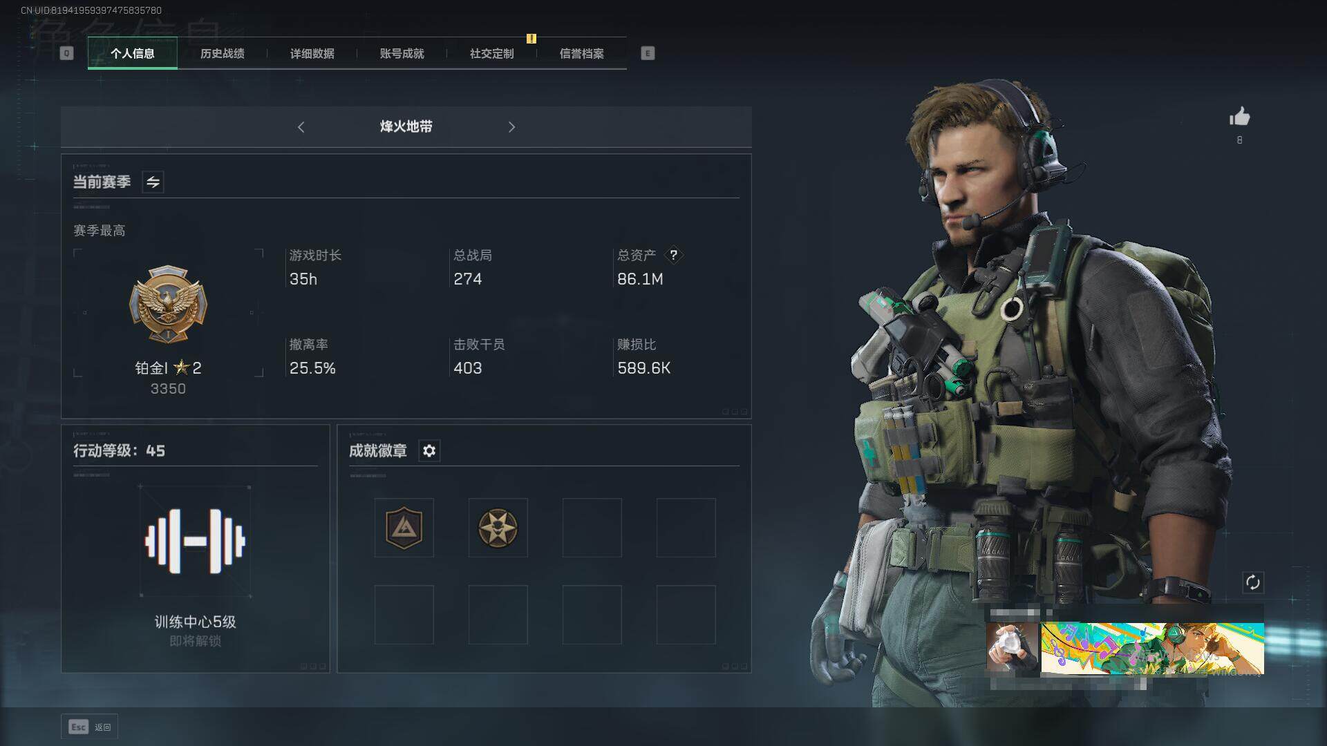三角洲行动账号QQ【SJ2101】总资产(M)：86.8M/哈夫币(K)：585K/哈夫币(K)：585K/传说枪皮数：5/全面战场等级：12_段位：列兵/烽火地带等级：60_段位：铂金/近战-黑鹰/复合弓-黑-天际