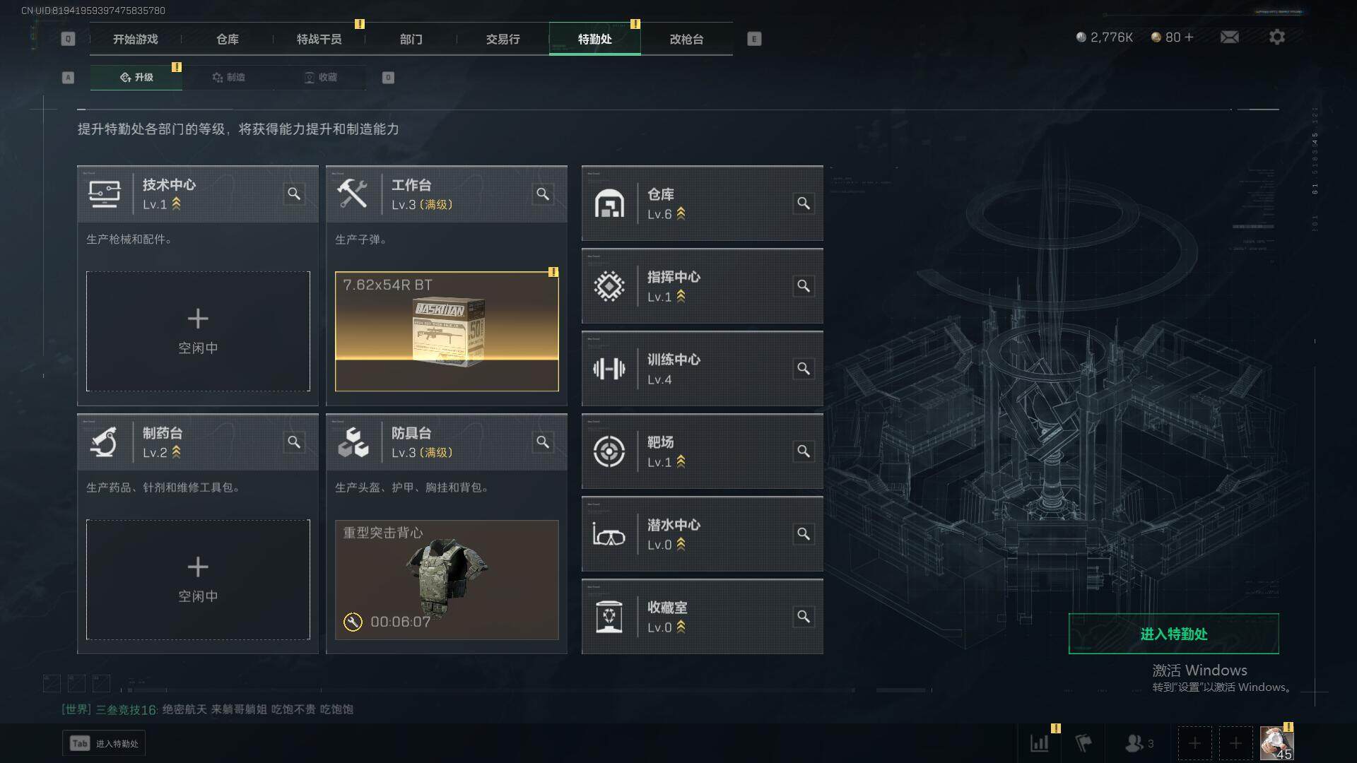 SJZEY317089三角洲行动账号详情图10 SJZEY317089三角洲行动账号详情图10