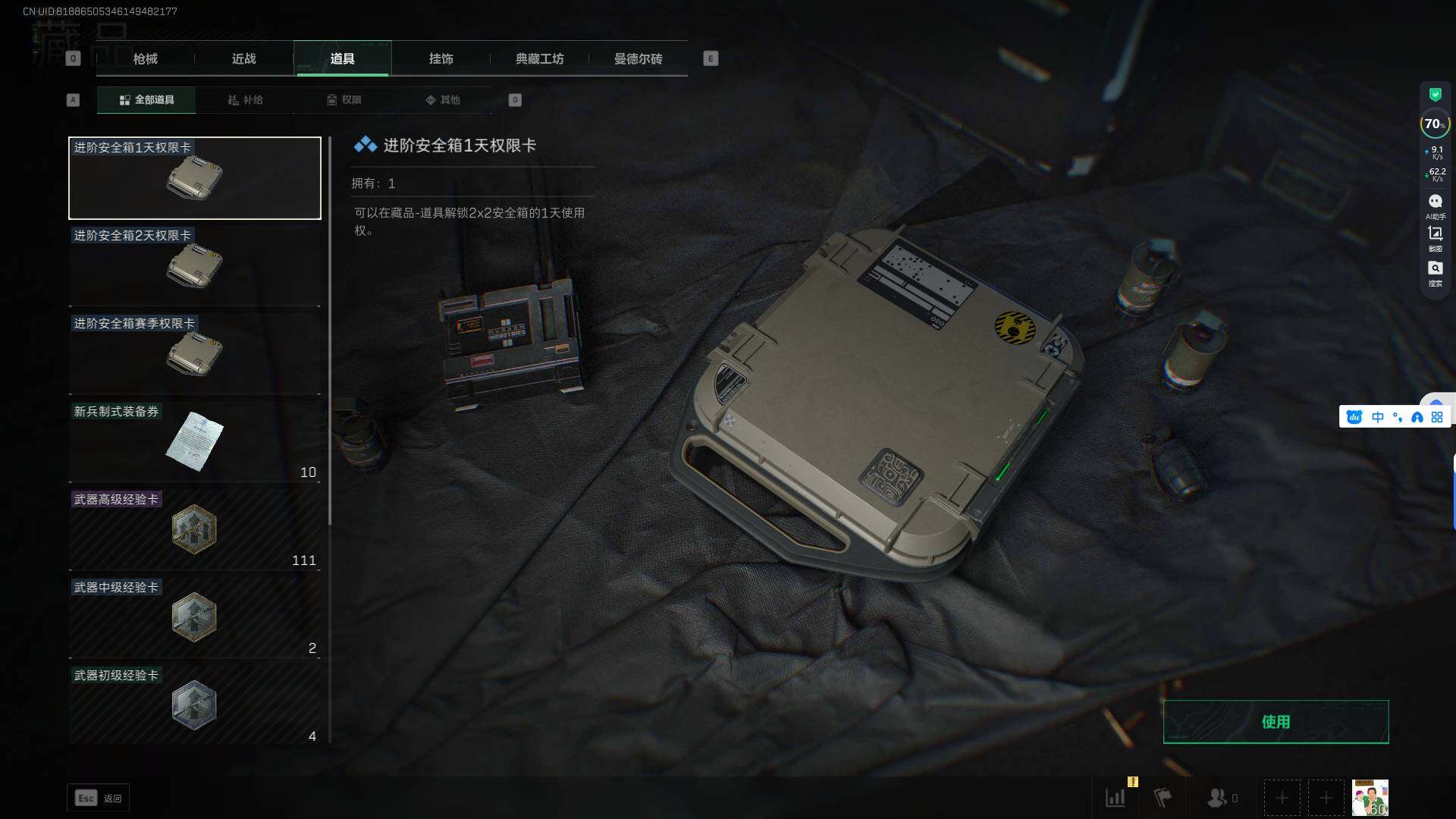 SJZEY317167三角洲行动账号详情图17 SJZEY317167三角洲行动账号详情图17
