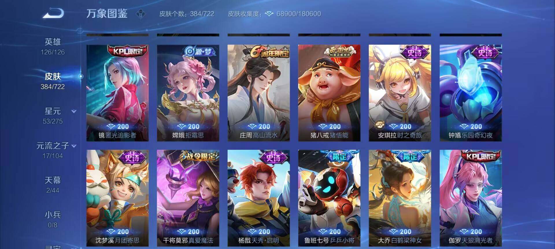 WZEY3228242王者荣耀账号详情图15 WZEY3228242王者荣耀账号详情图15