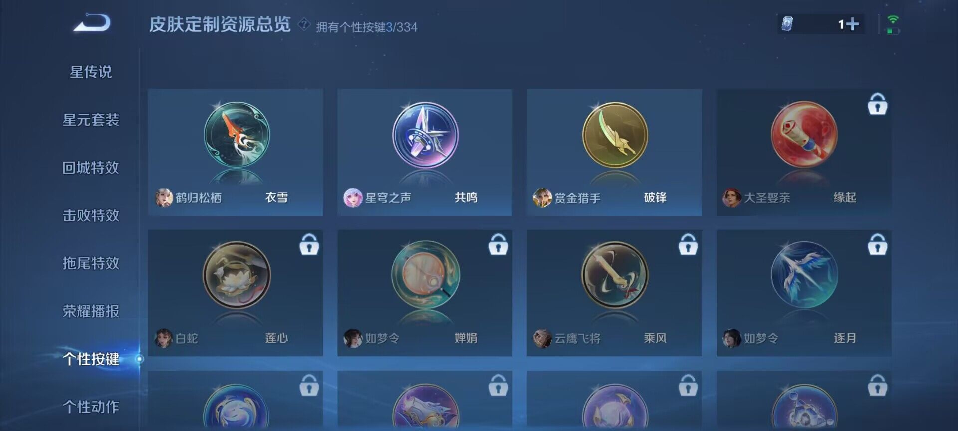 WZEY3228242王者荣耀账号详情图19 WZEY3228242王者荣耀账号详情图19