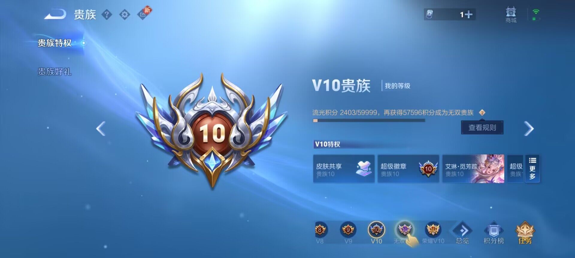 WZEY3228242王者荣耀账号详情图26 WZEY3228242王者荣耀账号详情图26