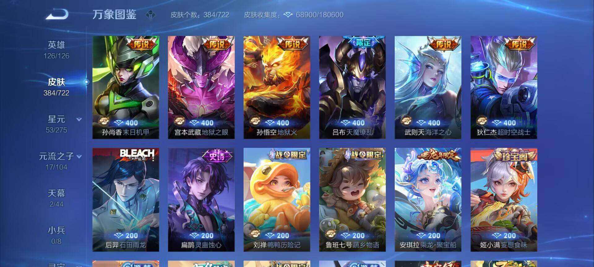 WZEY3228242王者荣耀账号详情图28 WZEY3228242王者荣耀账号详情图28