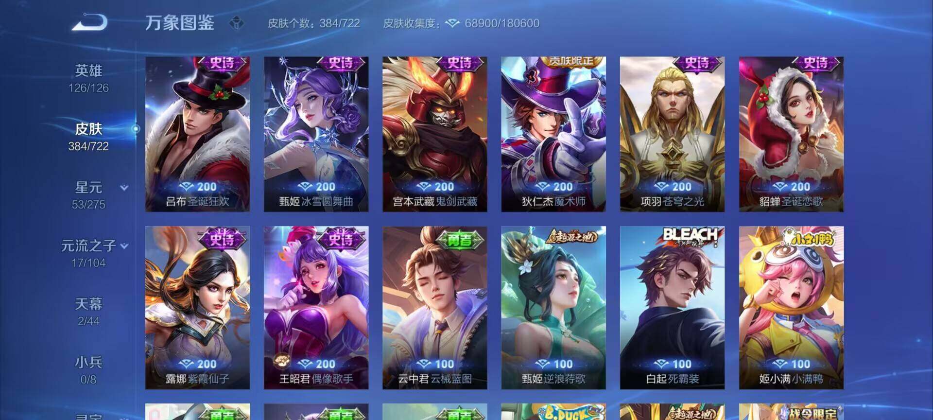 WZEY3228242王者荣耀账号详情图33 WZEY3228242王者荣耀账号详情图33